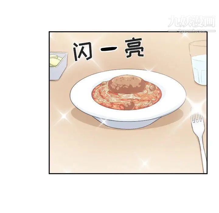 《最慘房東並不慘》漫画 第15话
