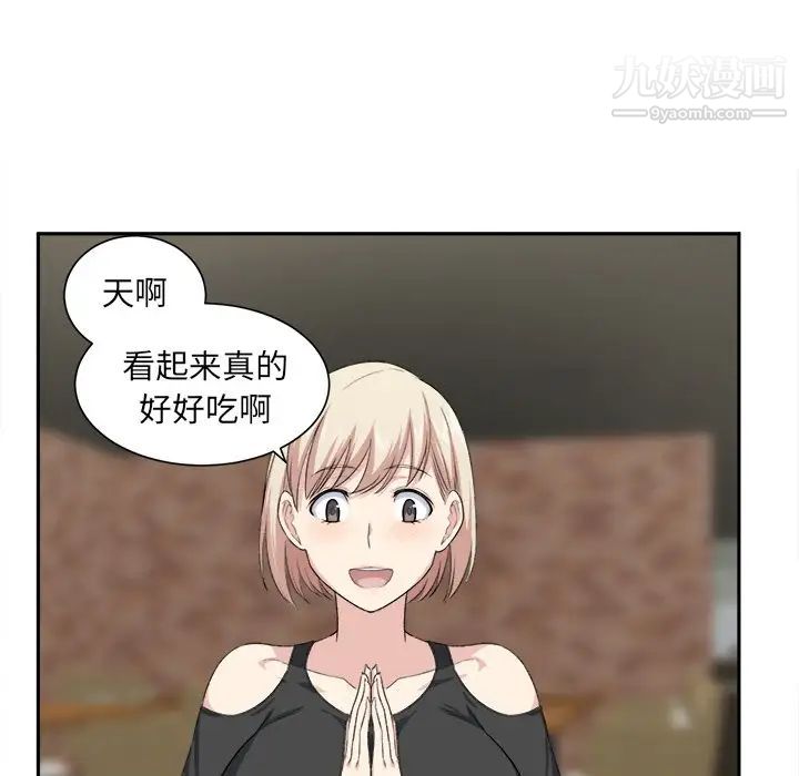 《最慘房東並不慘》漫画 第15话