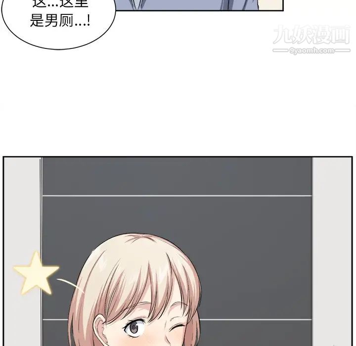 《最慘房東並不慘》漫画 第15话