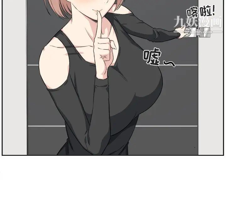 《最慘房東並不慘》漫画 第15话