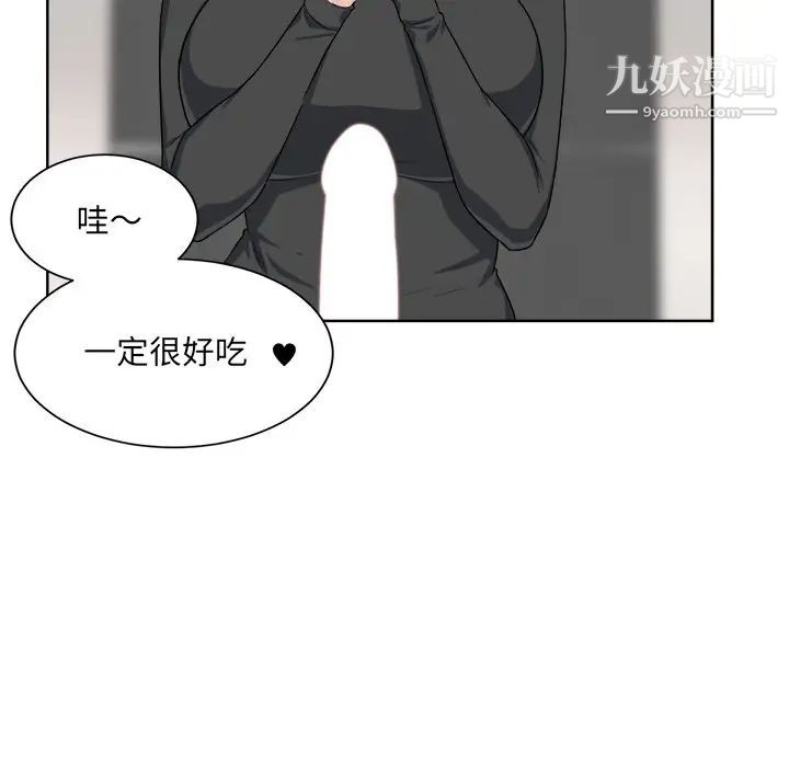 《最慘房東並不慘》漫画 第15话