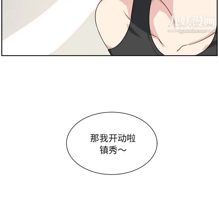 《最慘房東並不慘》漫画 第15话