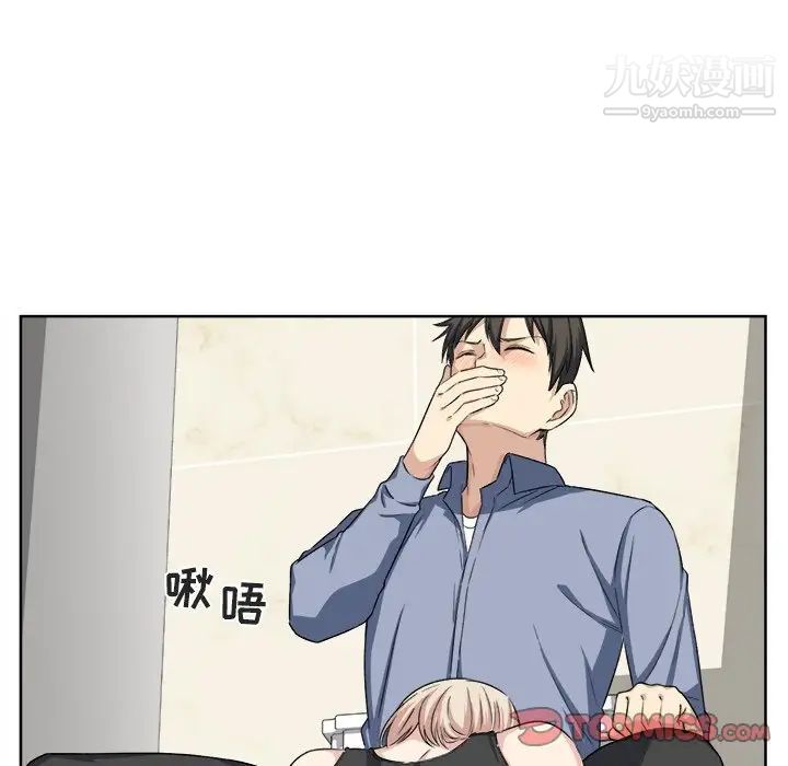 《最慘房東並不慘》漫画 第15话
