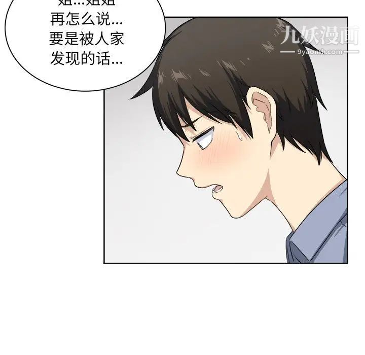 《最慘房東並不慘》漫画 第15话