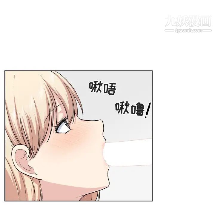 《最慘房東並不慘》漫画 第15话
