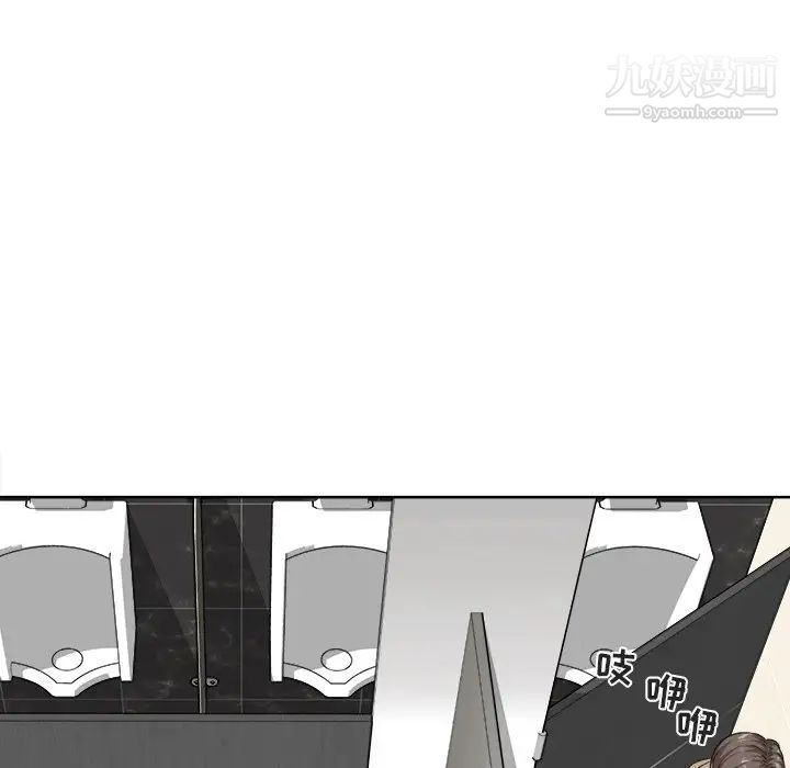 《最慘房東並不慘》漫画 第15话
