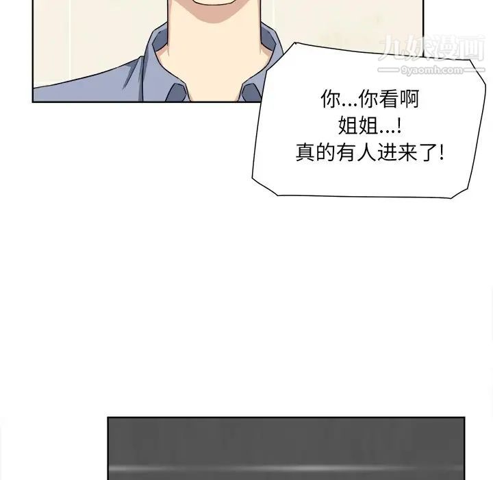 《最慘房東並不慘》漫画 第15话