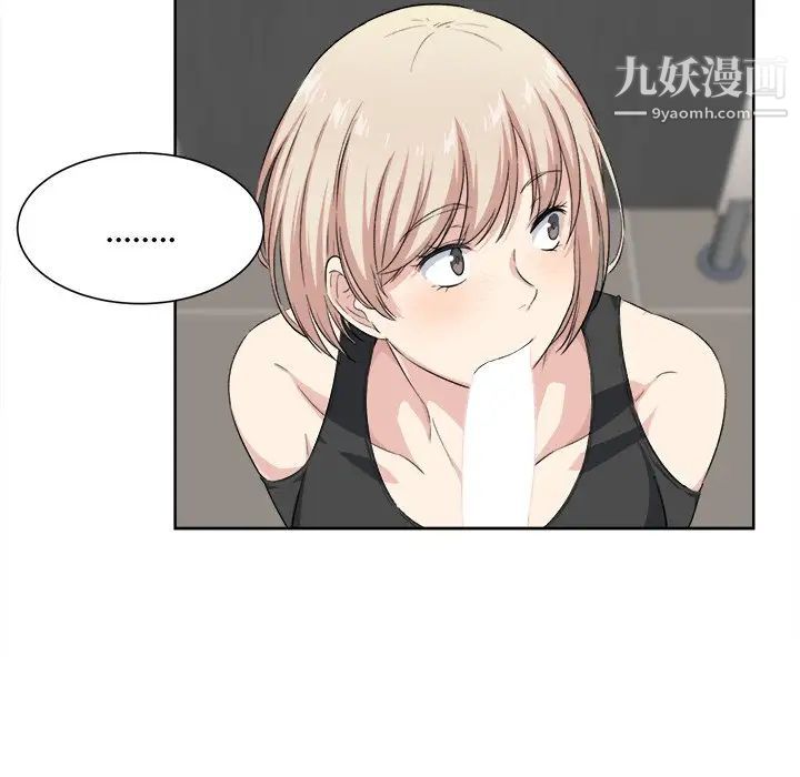 《最慘房東並不慘》漫画 第15话