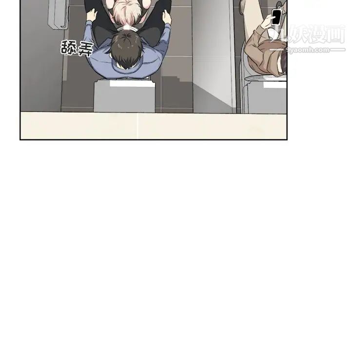 《最慘房東並不慘》漫画 第15话