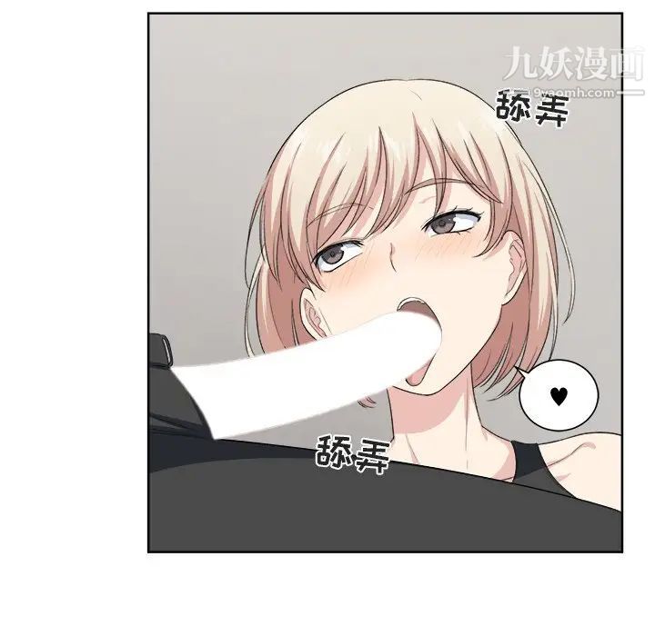 《最慘房東並不慘》漫画 第15话