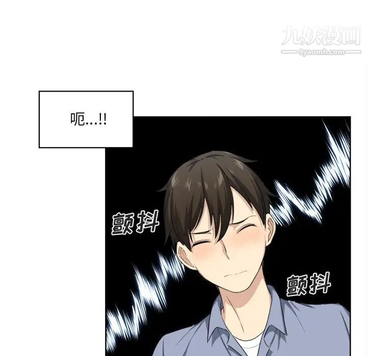 《最慘房東並不慘》漫画 第15话