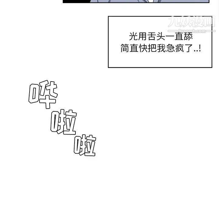 《最慘房東並不慘》漫画 第15话