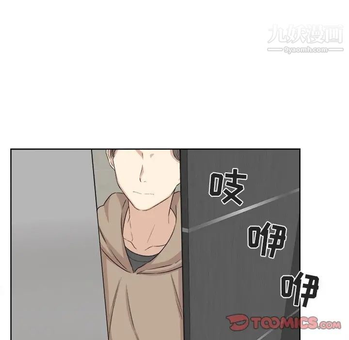《最慘房東並不慘》漫画 第15话