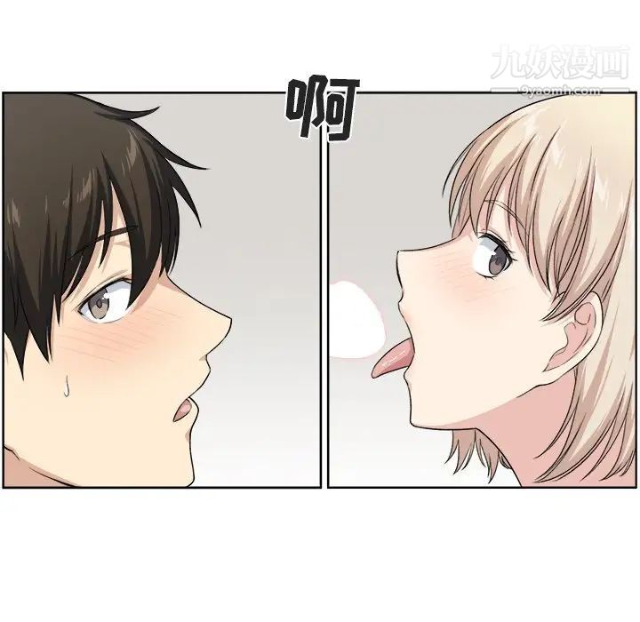 《最慘房東並不慘》漫画 第15话