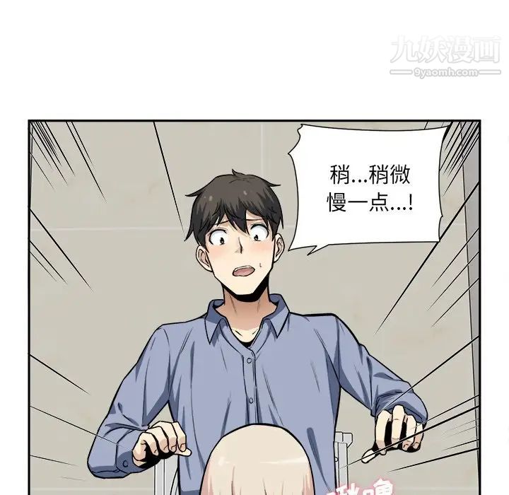 《最慘房東並不慘》漫画 第15话