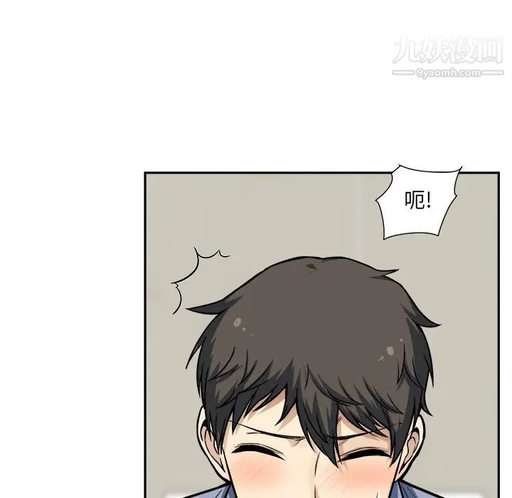 《最慘房東並不慘》漫画 第15话