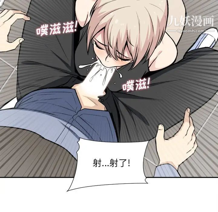 《最慘房東並不慘》漫画 第15话