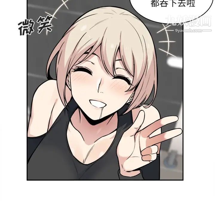 《最慘房東並不慘》漫画 第15话