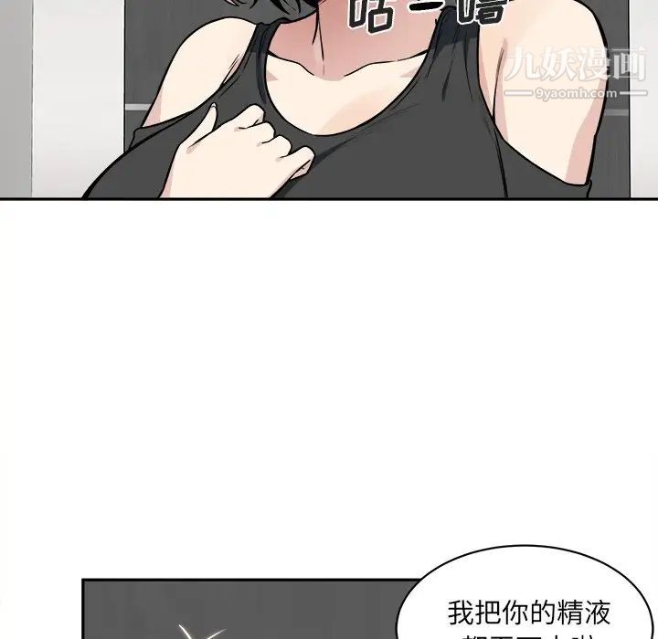 《最慘房東並不慘》漫画 第15话
