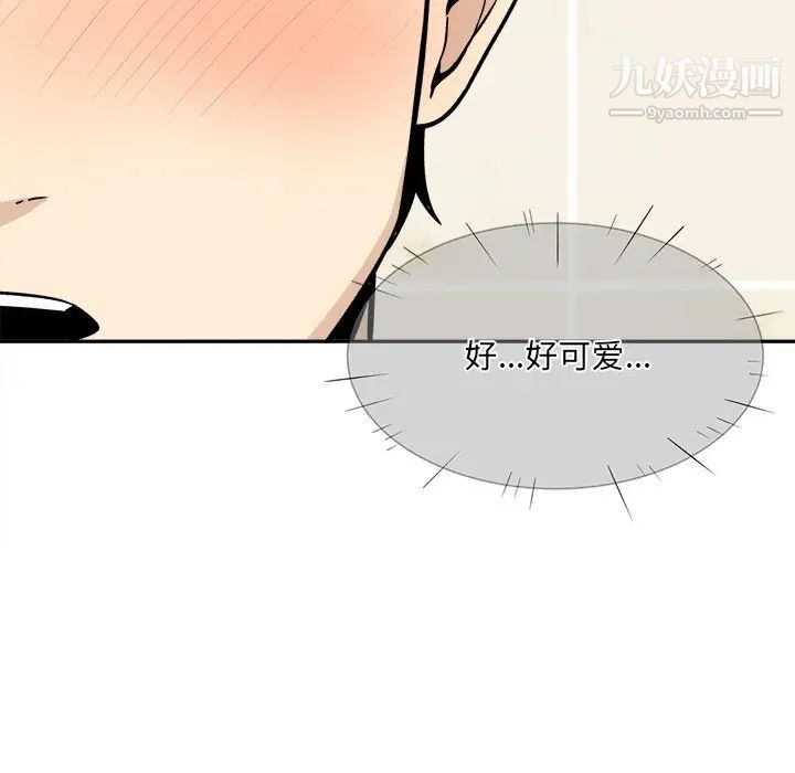《最慘房東並不慘》漫画 第15话