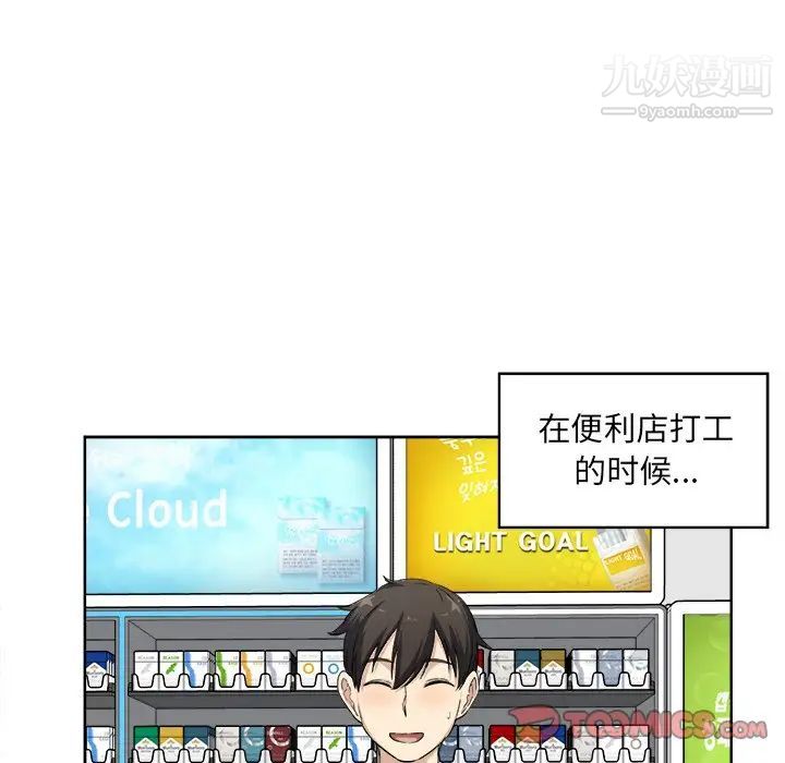 《最慘房東並不慘》漫画 第15话