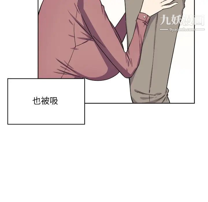 《最慘房東並不慘》漫画 第15话