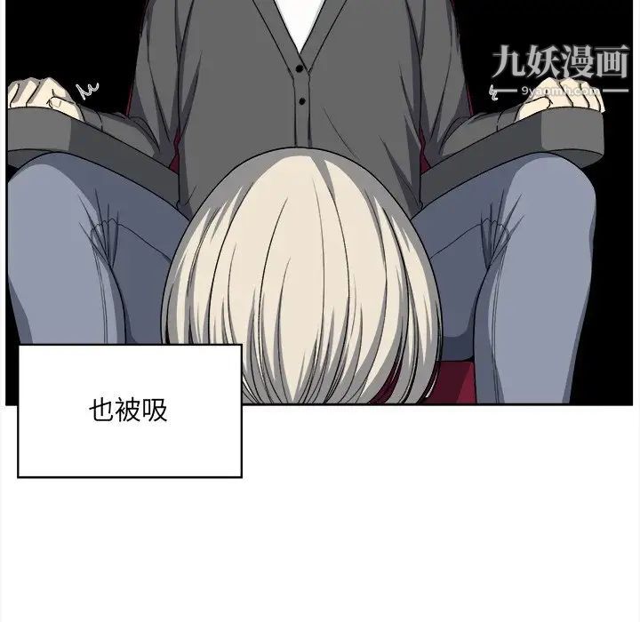 《最慘房東並不慘》漫画 第15话