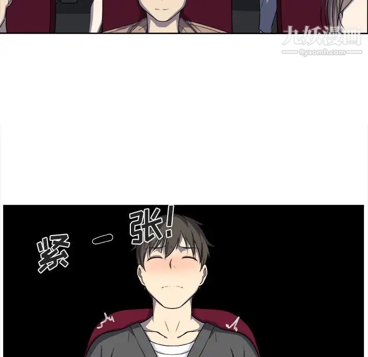 《最慘房東並不慘》漫画 第15话