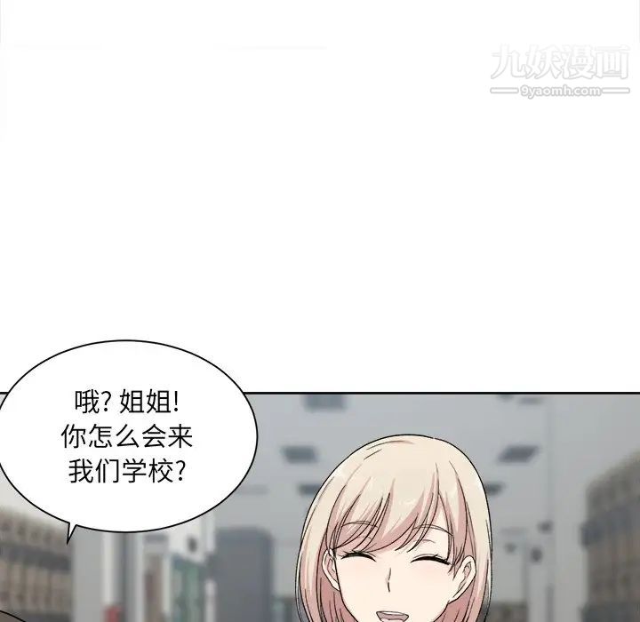 《最慘房東並不慘》漫画 第15话