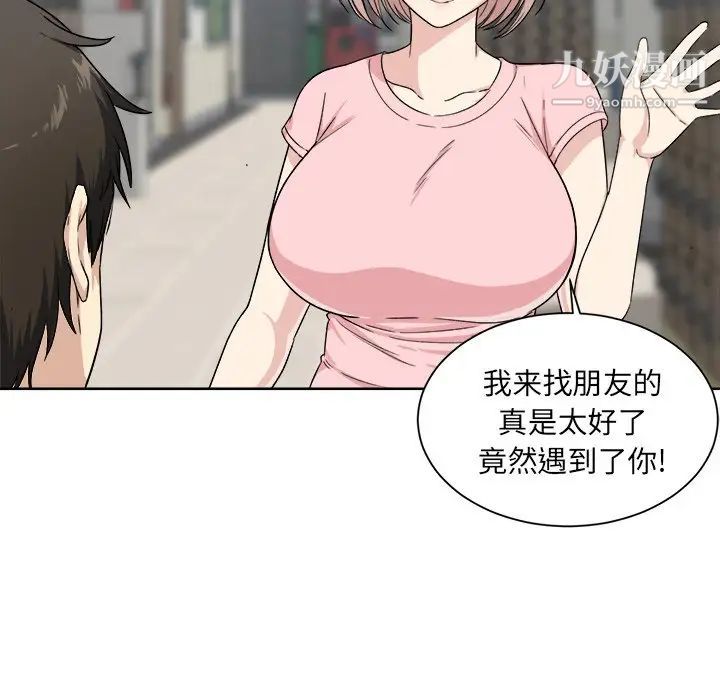 《最慘房東並不慘》漫画 第15话