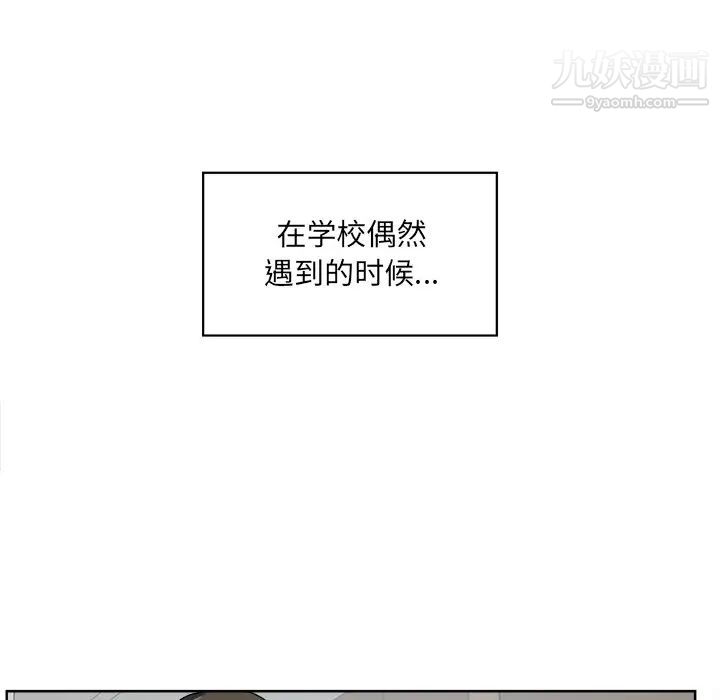 《最慘房東並不慘》漫画 第15话