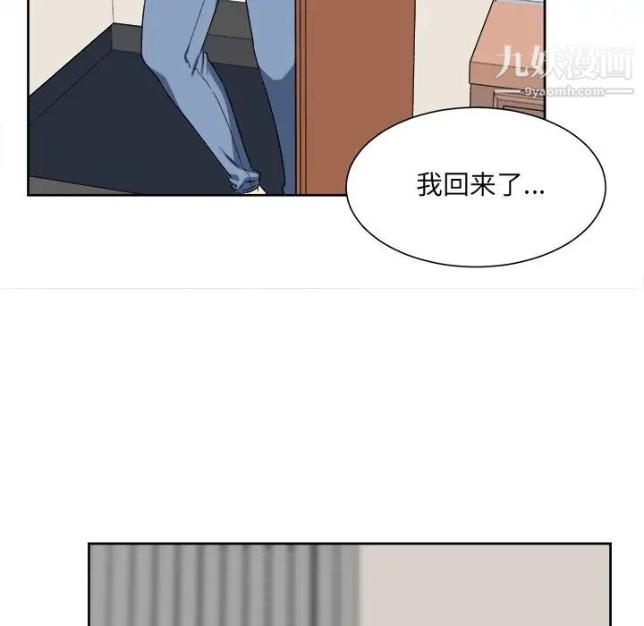 《最慘房東並不慘》漫画 第15话