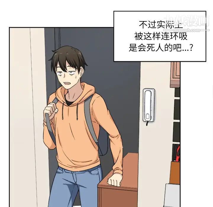 《最慘房東並不慘》漫画 第15话
