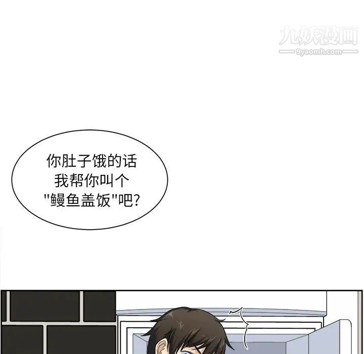 《最慘房東並不慘》漫画 第15话