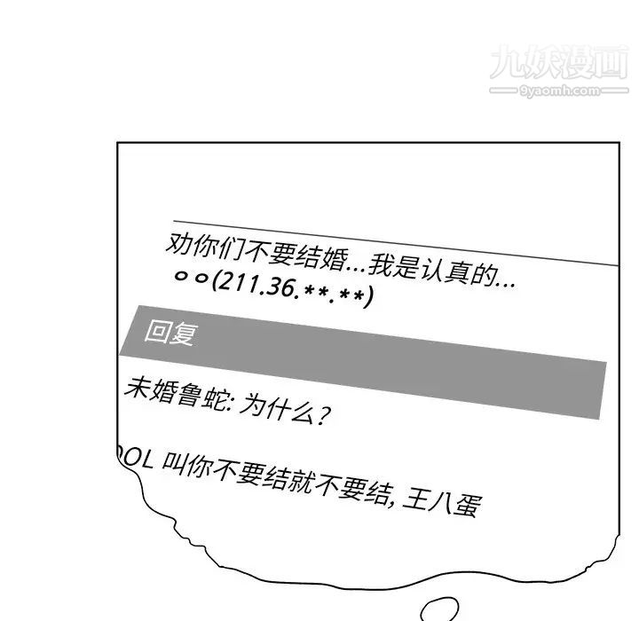 《最慘房東並不慘》漫画 第15话
