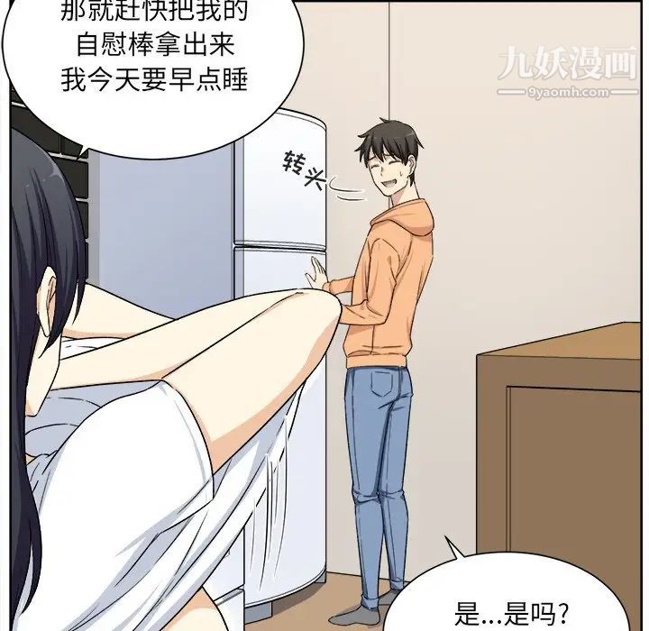 《最慘房東並不慘》漫画 第15话