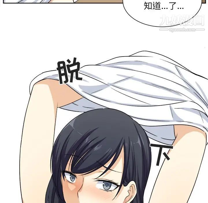 《最慘房東並不慘》漫画 第15话