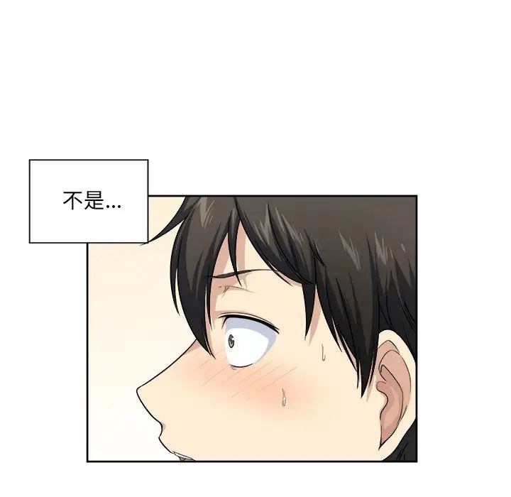 《最慘房東並不慘》漫画 第15话