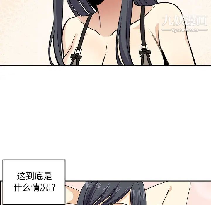 《最慘房東並不慘》漫画 第15话