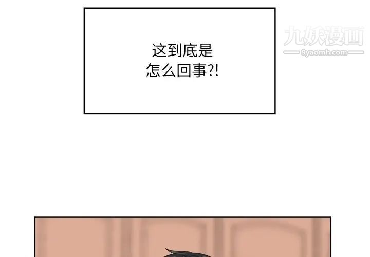 《最慘房東並不慘》漫画 第16话