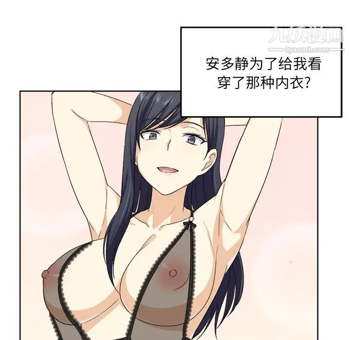 《最慘房東並不慘》漫画 第16话