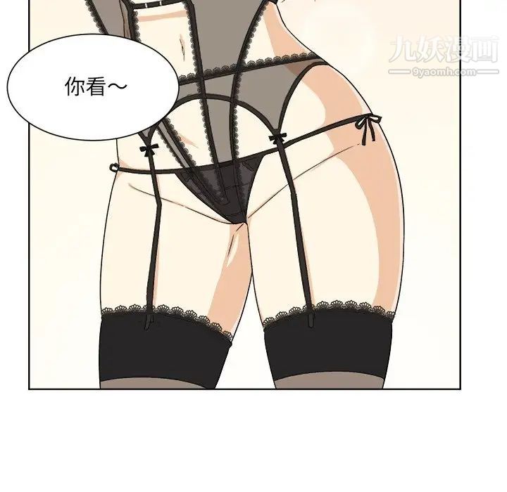 《最慘房東並不慘》漫画 第16话