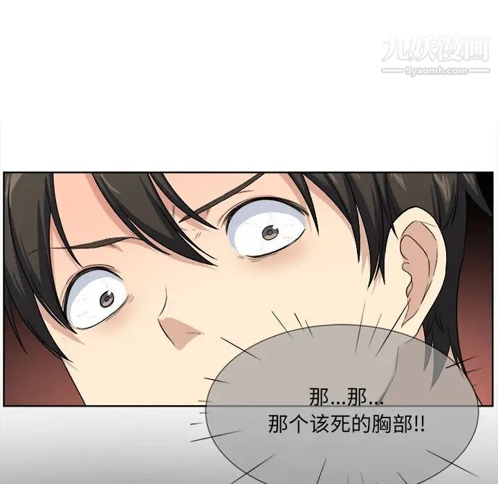 《最慘房東並不慘》漫画 第16话