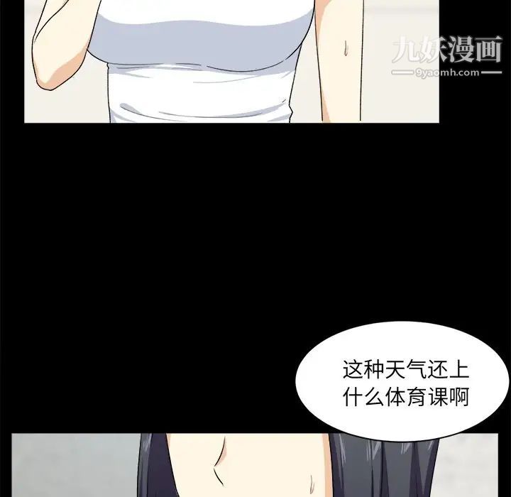 《最慘房東並不慘》漫画 第16话