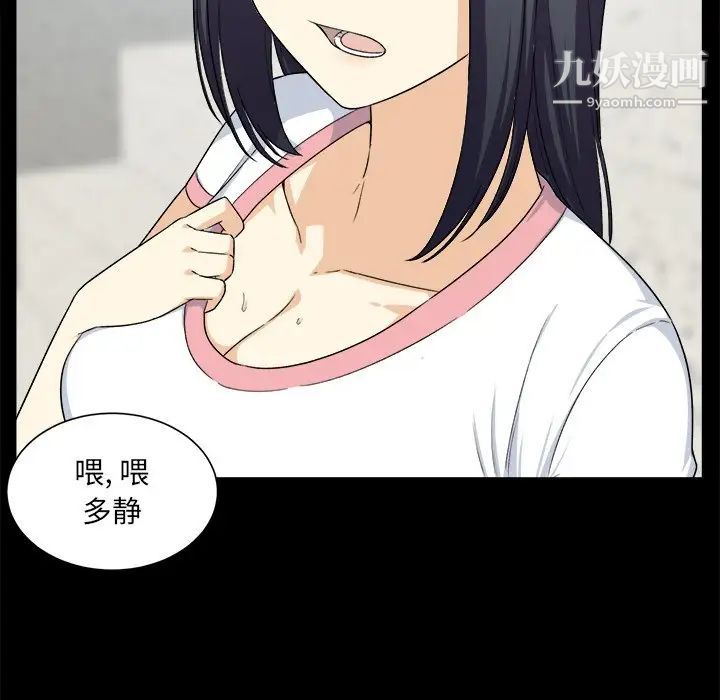 《最慘房東並不慘》漫画 第16话