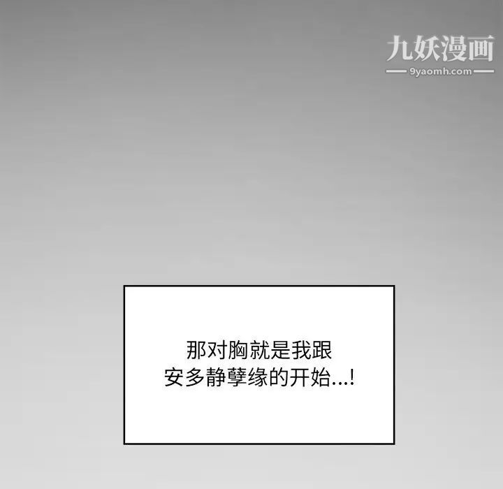 《最慘房東並不慘》漫画 第16话