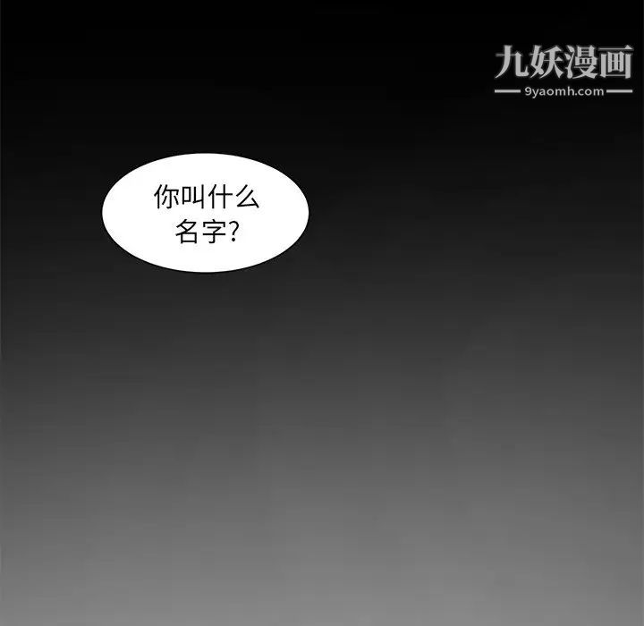 《最慘房東並不慘》漫画 第16话