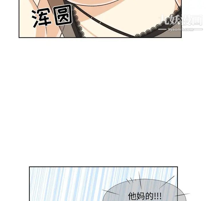 《最慘房東並不慘》漫画 第16话