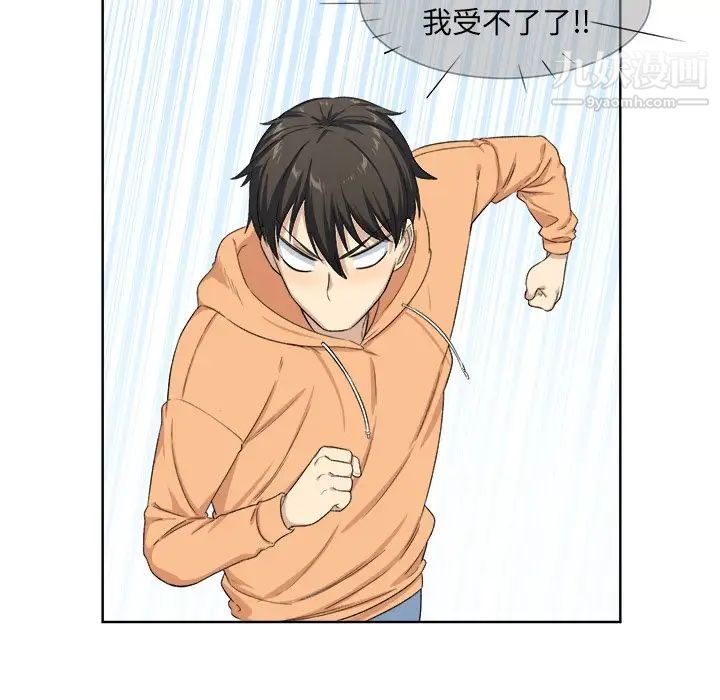 《最慘房東並不慘》漫画 第16话