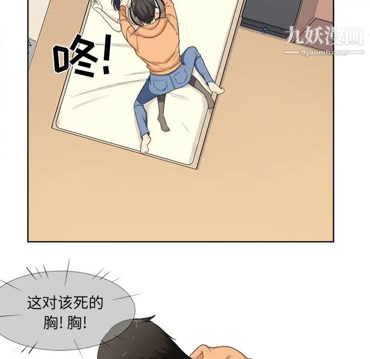 《最慘房東並不慘》漫画 第16话